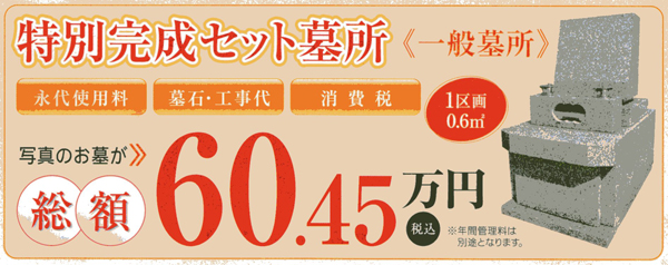 霊園　お墓　ペット　前橋メモリアル みどりの郷