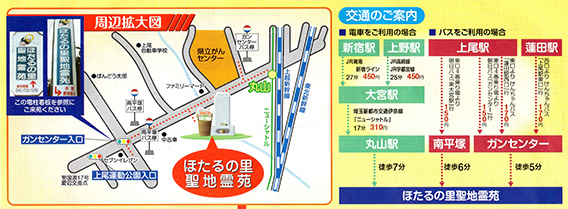 霊園　お墓　ほたるの里聖地霊苑