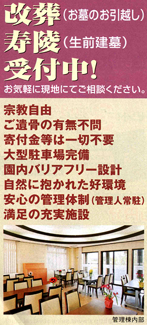 霊園 お墓 さいたまメモリアルパーク 特徴