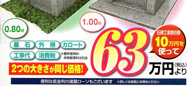 霊園 お墓 さいたまメモリアルパーク 特徴