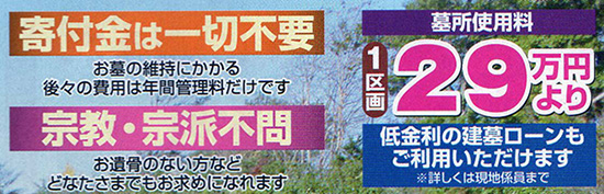 霊園　お墓 サンメモリアル東京